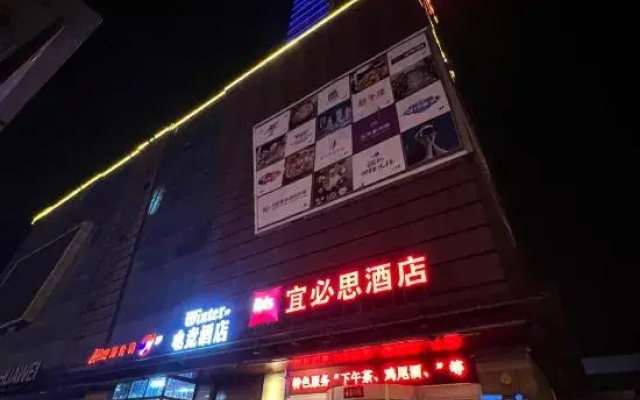 Weihai Winter E-sports Hotel