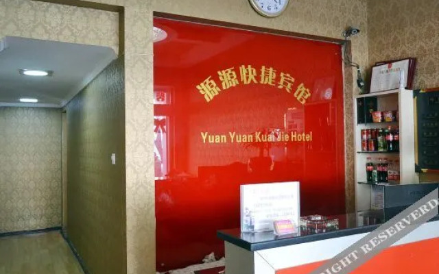 Zhumadian Yuanyuan Express Hotel