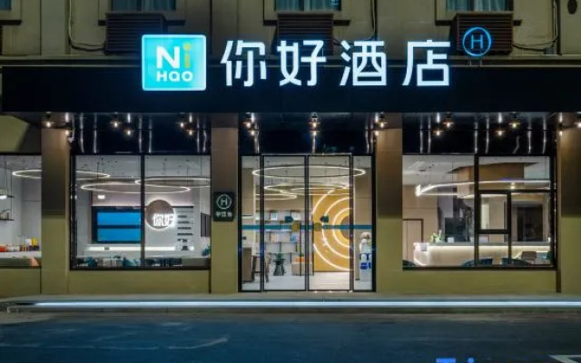 Ni Hao Hotel (Wuhan Hankou Railway Station)