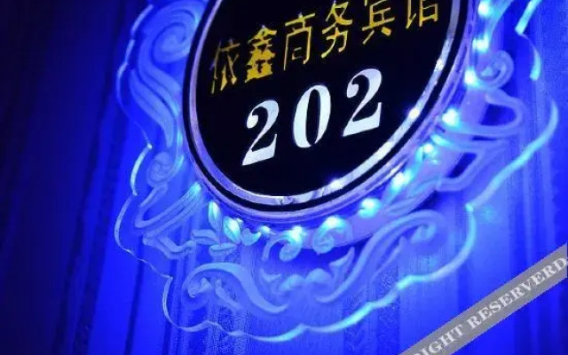 Yixin Business Hotel (Changchun Railway Station Heishui Road)