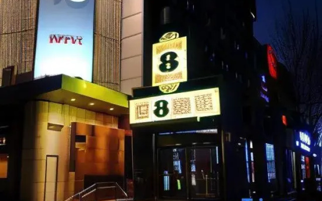 Super 8 Hotel Beijing Capital International Airport Shunyi X