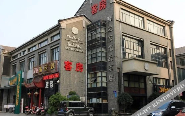 Yizhijia Hotel - Zhenjiang