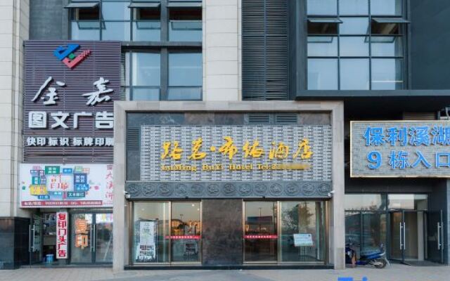 Lu Ming Bu Yi Hotel