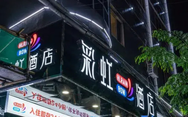 Rainbow Hotel (Haikou Fucheng store)