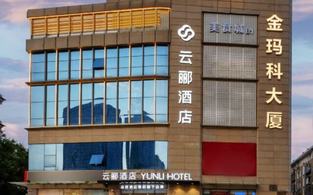 Yunli Hotel (Beijing Tongzhou Canal Business District Branch)