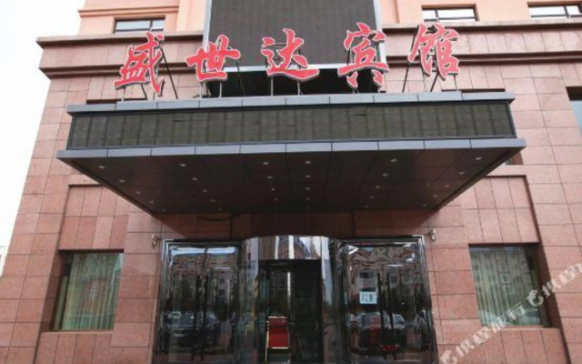 Shengshida Hotel(Hailar District People's Hospital)