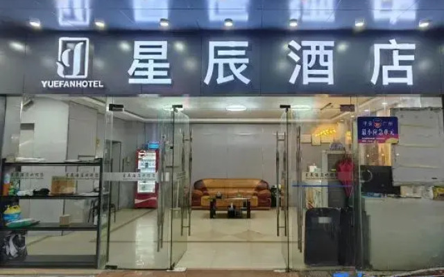 Star Hotel (Yijing Garden)