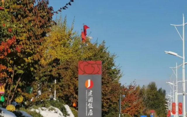 Jianguo Hotel Hinggan – Outside – Ulanhot