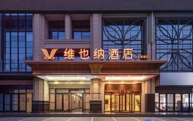 Vienna Hotel (Luoyang Jiudou Road Wanda) – Exterior – Luoyang