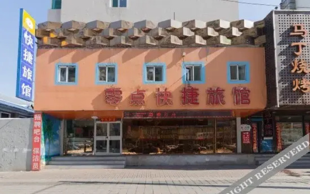 沈阳零点快捷旅馆