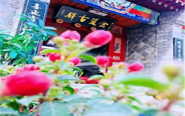 Badaling Chadao Guxuan Homestay