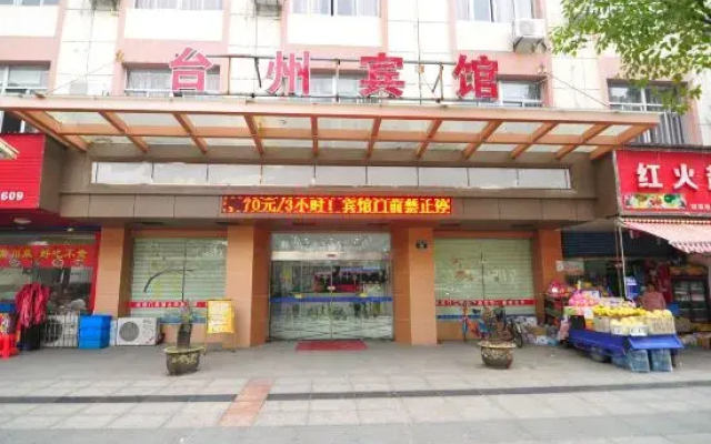 Taizhou Hotel