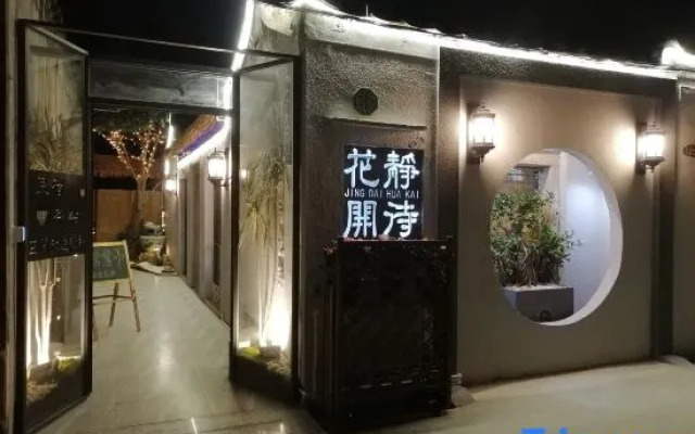 Serenity Courtyard Hotel