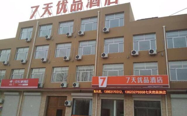 7 Days Premium Hejian New Passenger Terminal