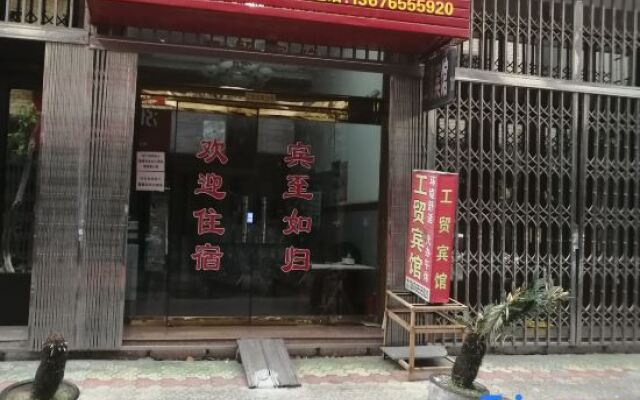 Wenzhou Pingyang Lijiang Industry & Trade Hotel