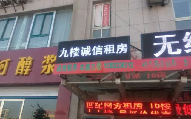 Cangzhou Integrity Business Renting House