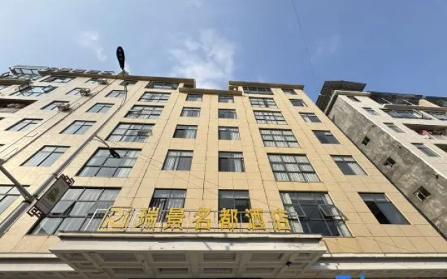 Jianshi Ruijing Mingdu Hotel – Exterior – Enshi Prefecture