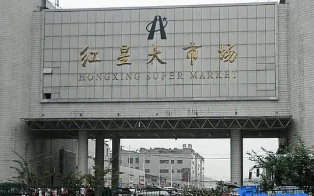 Changsha Weinaxin Garden Hotel