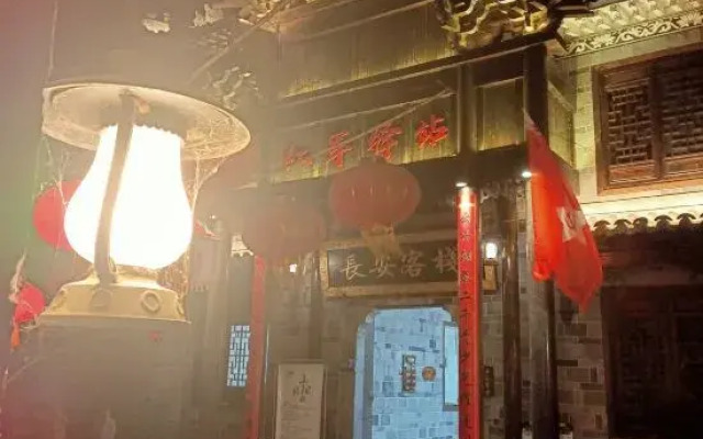 Shanyang Chang 'an Inn