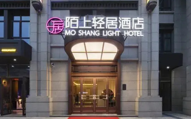 Moshang Qingju Hotel (Wuhan University of Technology, Jiedaokou)