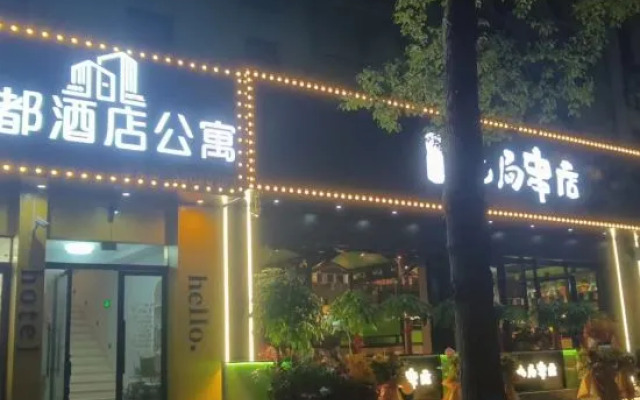 Aidu Hotel (Nanhui University Town)