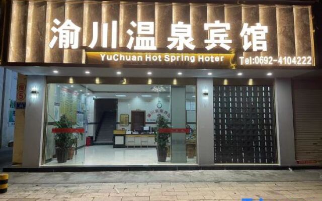 Ruili Chuan Hot Spring Hotel