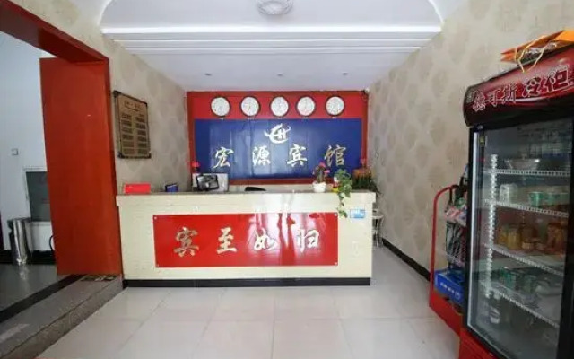Anxin Hongyuan Hotel