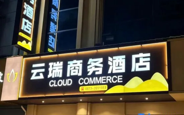 Yunrui Business Hotel (Hekou Port Branch) — 2-star hotel in Hekou