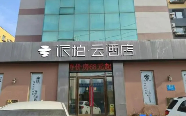 Homeinn Pebble Hotel (Fushun North Station Yong'an Bridge)