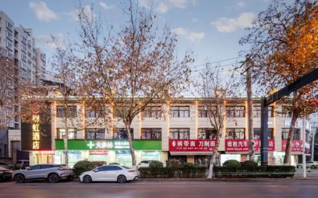 xianliuhongjiudian