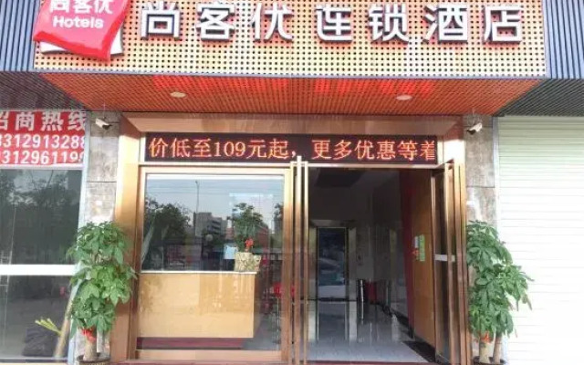 Shankee Hotel (Shenzhen International Exhibition Center Shajing West Station)