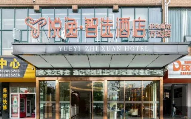 Yueyi Zhixuan Hotel (Huaihua South Railway Station, Wanda)