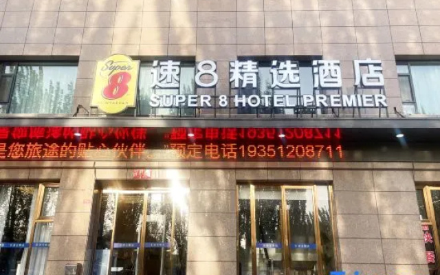 Super 8 Selected Hotel (Qishi Daguanyuan Kashgar Leining International Airport Branch) – Exterior – Kashgar