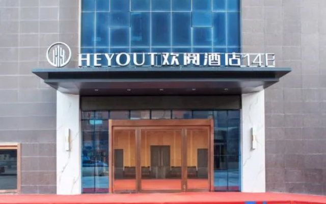 Huanyue Hotel (Nanmen Night Market & Liuhu Park Branch — 2-star hotel in Pingliang