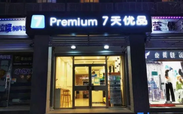 7days Inn Jinan Shandong University North Gate