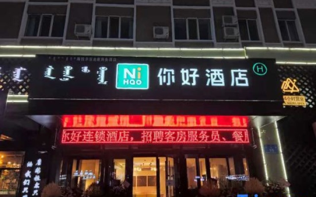Ni Hao Hotel (Hailar Zhongyang Bridge Ancient City) – Exterior – Hulunbuir