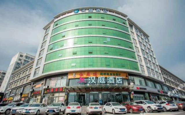 HanTing Hotel (Zhangjiakou Construction Engineering Institute)