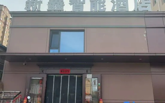 Xinxin Smart Hotel (Municipal Government Jining No. 1 High School Yushuwan Campus) — 2-star hotel in Jining