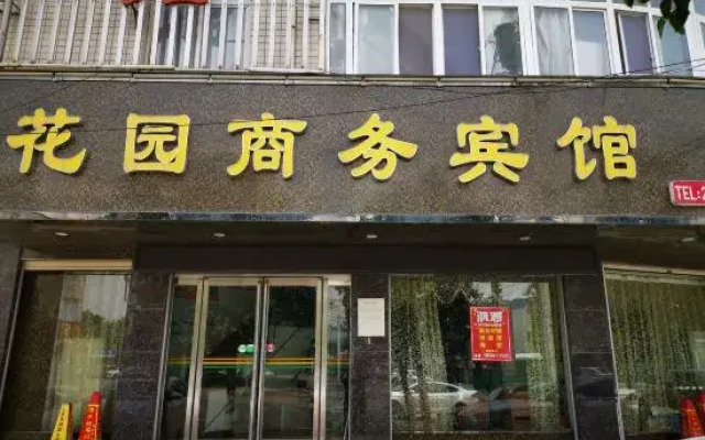 Xiang City Garden Business Hotel