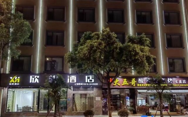 Xinhua Hotel (Wenshan Qihua Plaza)