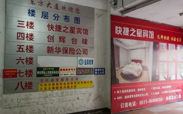 Kuaijie Zhixing Business Hotel