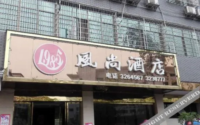 1985 Fengshang Chain Hotel