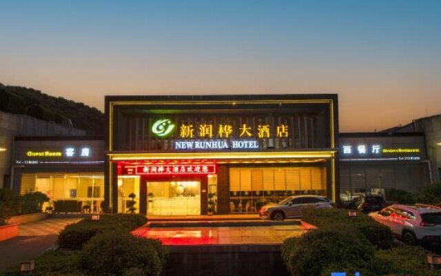 Shenzhen Xinrunxuan Hotel (Guangming High-speed Railway Station Hongqiao Park)