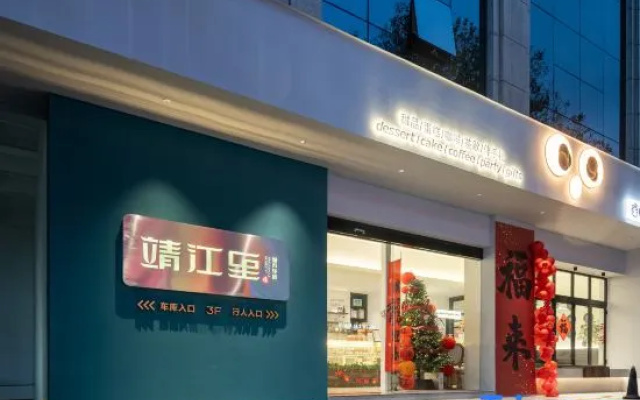 Linhai Jingjiangli City Light Stay (Yintaicheng Yaoda Department Store) – Exterior – Taizhou