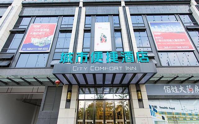 City Comfort Inn Nanning Haijixing