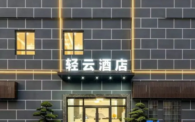 Qingyun Hotel, Yutang Hot Spring Branch, Doumen, Zhuhai – Exterior – Zhuhai