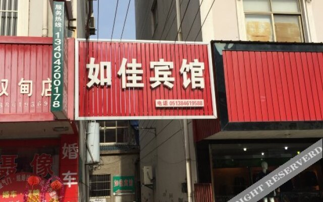 Rujia Hotel