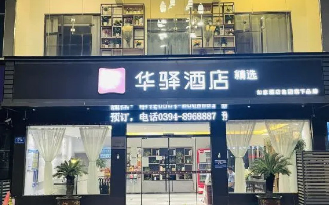 Home Inn Huaxuan Hotel Select (Zhoukou Taifuling Branch)