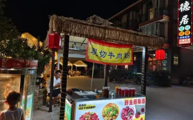 Shengdeju Inn