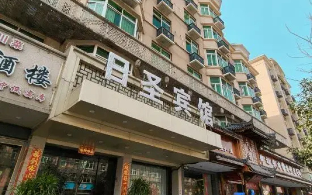YiwuRishengHotel